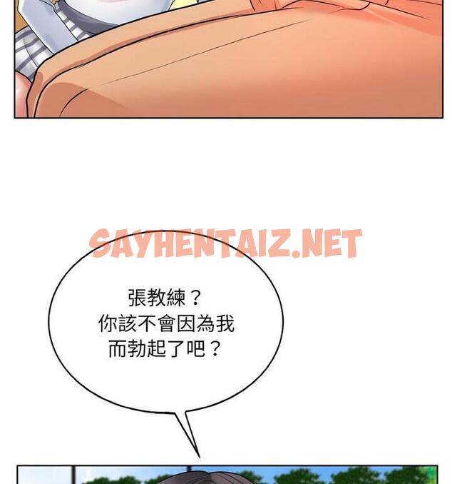 查看漫画一杆入洞/一桿進洞 - 第21話 - sayhentaiz.net中的1811650图片