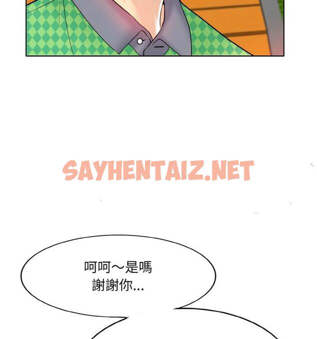 查看漫画一杆入洞/一桿進洞 - 第21話 - sayhentaiz.net中的1811655图片