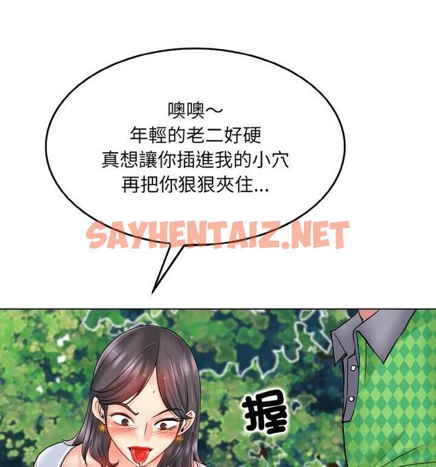 查看漫画一杆入洞/一桿進洞 - 第21話 - sayhentaiz.net中的1811662图片