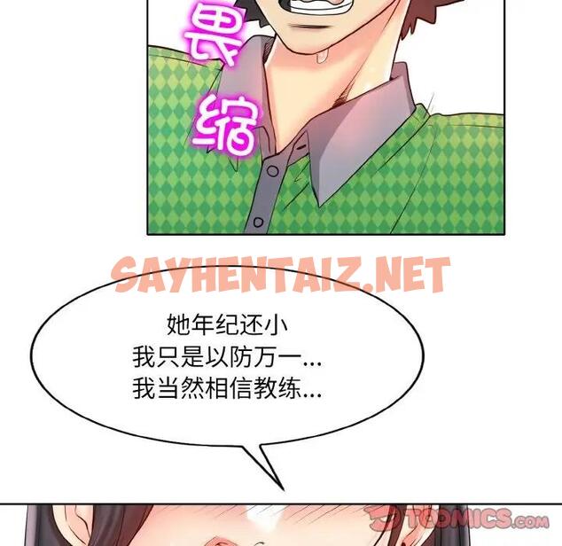 查看漫画一杆入洞/一桿進洞 - 第22話 - sayhentaiz.net中的1835473图片