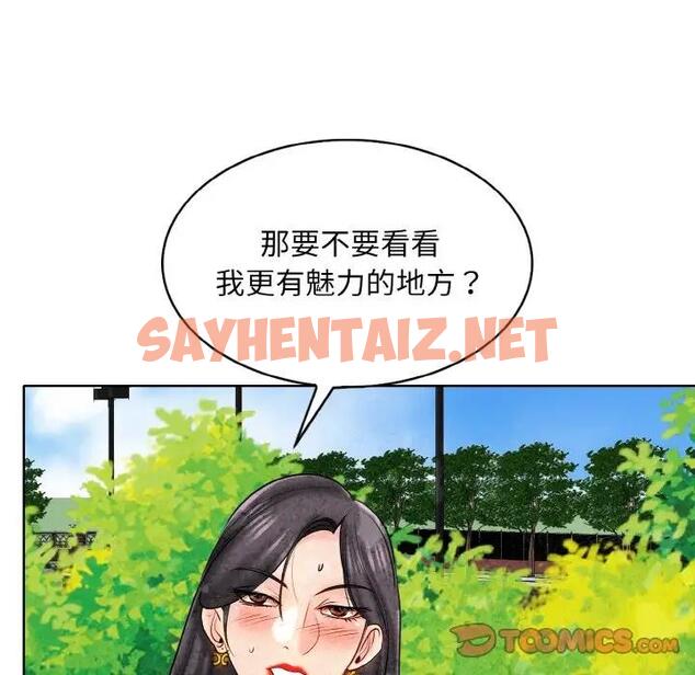 查看漫画一杆入洞/一桿進洞 - 第22話 - sayhentaiz.net中的1835479图片