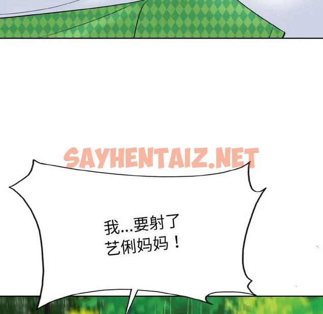 查看漫画一杆入洞/一桿進洞 - 第22話 - sayhentaiz.net中的1835522图片