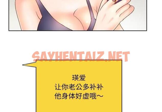 查看漫画一杆入洞/一桿進洞 - 第23話 - sayhentaiz.net中的1853466图片