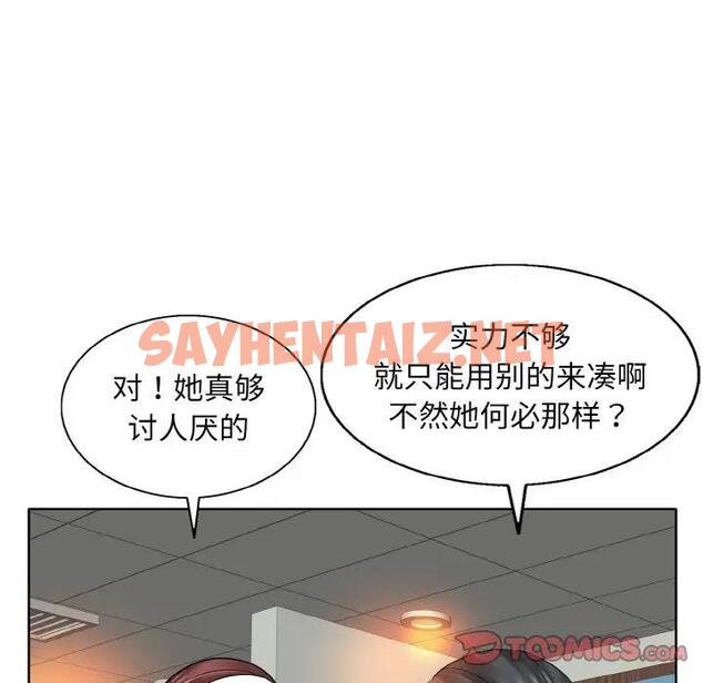 查看漫画一杆入洞/一桿進洞 - 第23話 - sayhentaiz.net中的1853518图片