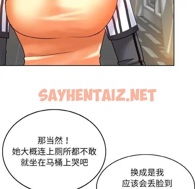 查看漫画一杆入洞/一桿進洞 - 第23話 - sayhentaiz.net中的1853527图片