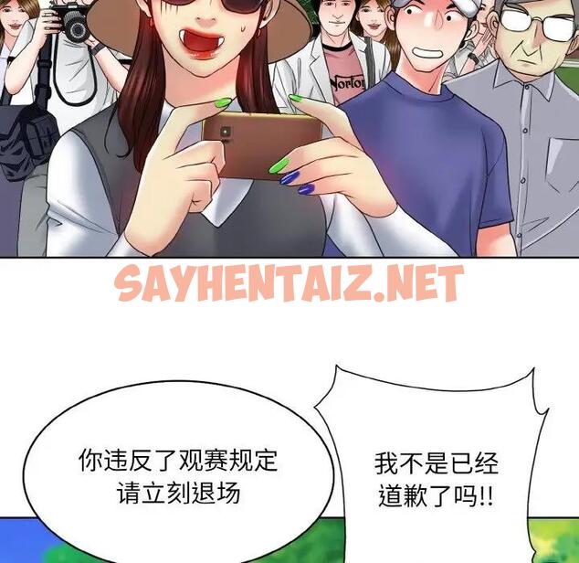 查看漫画一杆入洞/一桿進洞 - 第23話 - sayhentaiz.net中的1853544图片