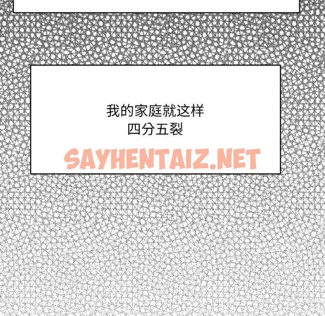 查看漫画一杆入洞/一桿進洞 - 第23話 - sayhentaiz.net中的1853559图片