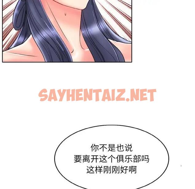 查看漫画一杆入洞/一桿進洞 - 第26話 - sayhentaiz.net中的1922043图片