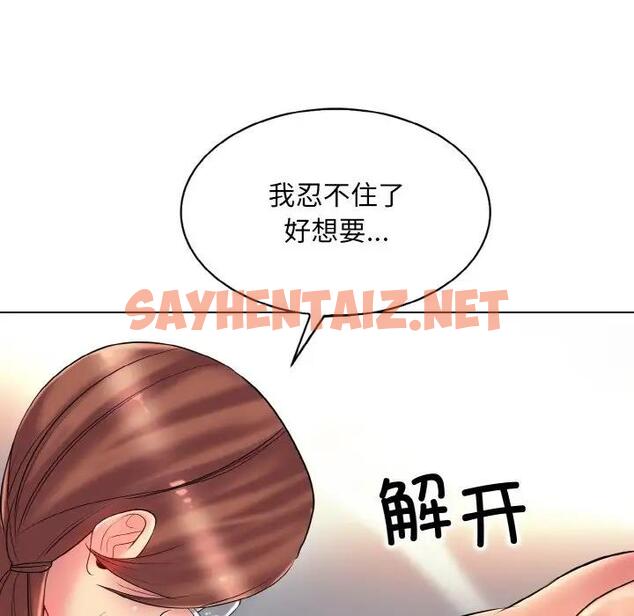 查看漫画一杆入洞/一桿進洞 - 第27話 - sayhentaiz.net中的1945548图片