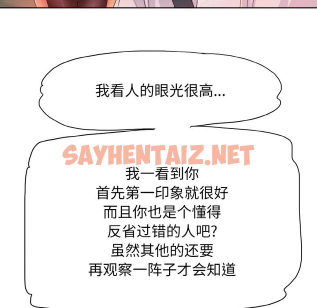 查看漫画一杆入洞/一桿進洞 - 第3話 - sayhentaiz.net中的1468469图片