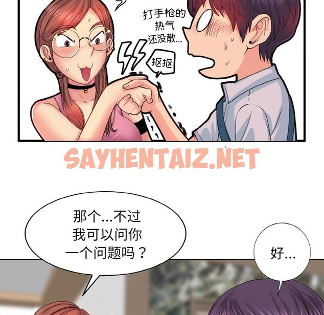 查看漫画一杆入洞/一桿進洞 - 第3話 - sayhentaiz.net中的1468476图片