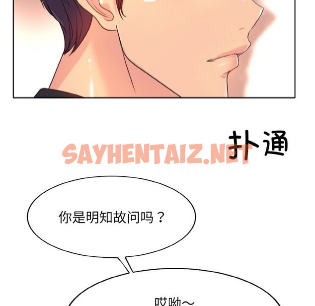 查看漫画一杆入洞/一桿進洞 - 第3話 - sayhentaiz.net中的1468537图片