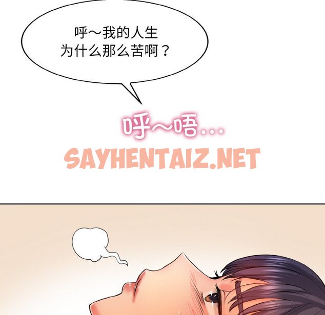 查看漫画一杆入洞/一桿進洞 - 第3話 - sayhentaiz.net中的1468553图片