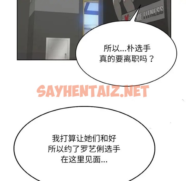 查看漫画一杆入洞/一桿進洞 - 第30話 - sayhentaiz.net中的2008709图片