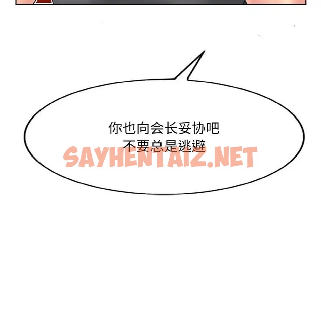 查看漫画一杆入洞/一桿進洞 - 第30話 - sayhentaiz.net中的2008719图片