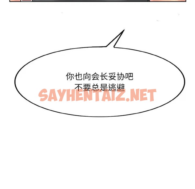 查看漫画一杆入洞/一桿進洞 - 第31話 - sayhentaiz.net中的2031119图片