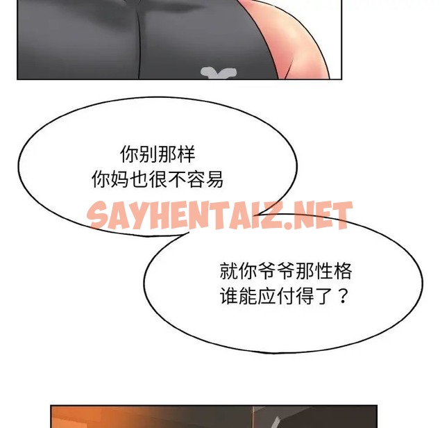 查看漫画一杆入洞/一桿進洞 - 第31話 - sayhentaiz.net中的2031133图片