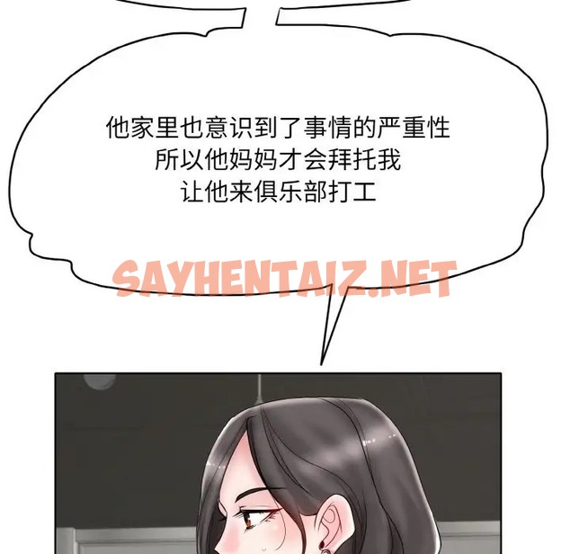 查看漫画一杆入洞/一桿進洞 - 第31話 - sayhentaiz.net中的2031197图片