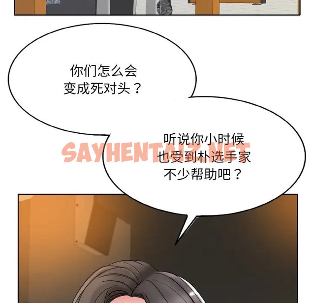 查看漫画一杆入洞/一桿進洞 - 第31話 - sayhentaiz.net中的2031208图片