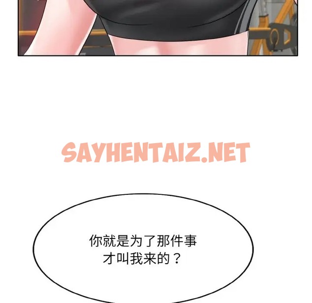 查看漫画一杆入洞/一桿進洞 - 第31話 - sayhentaiz.net中的2031210图片