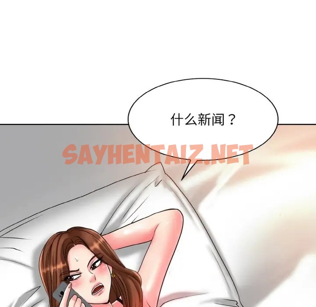 查看漫画一杆入洞/一桿進洞 - 第31話 - sayhentaiz.net中的2031243图片