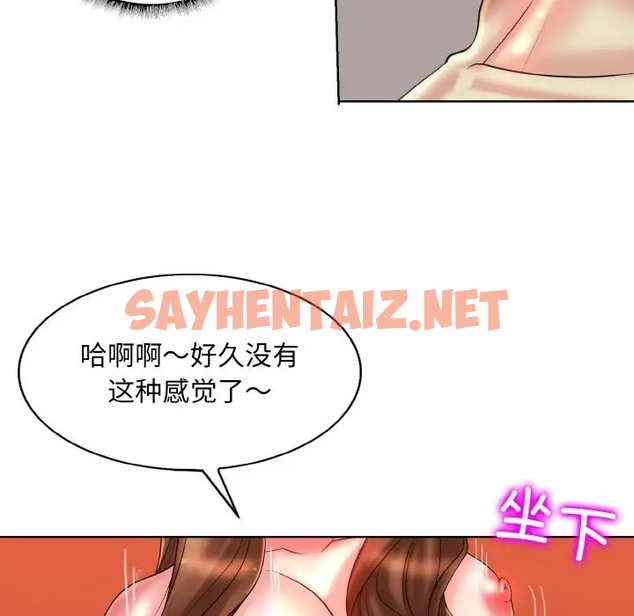 查看漫画一杆入洞/一桿進洞 - 第33話 - sayhentaiz.net中的2074641图片