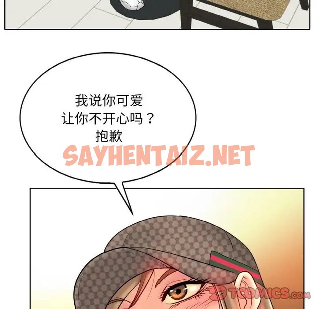 查看漫画一杆入洞/一桿進洞 - 第33話 - sayhentaiz.net中的2074696图片