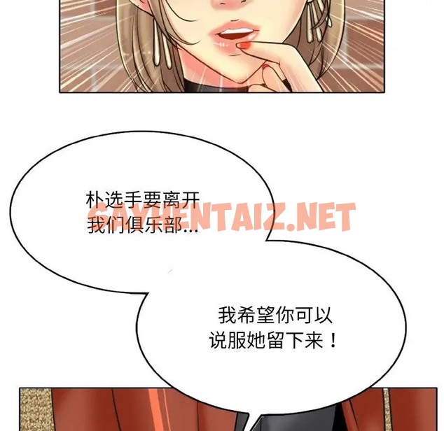 查看漫画一杆入洞/一桿進洞 - 第33話 - sayhentaiz.net中的2074705图片