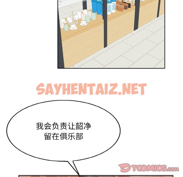 查看漫画一杆入洞/一桿進洞 - 第34話 - sayhentaiz.net中的2123073图片