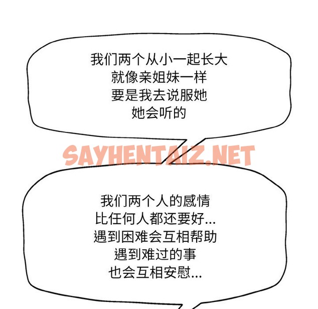 查看漫画一杆入洞/一桿進洞 - 第34話 - sayhentaiz.net中的2123076图片