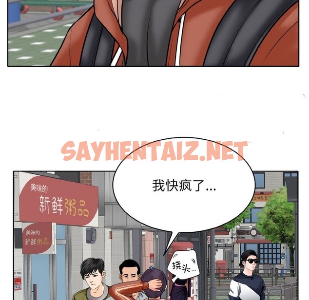 查看漫画一杆入洞/一桿進洞 - 第34話 - sayhentaiz.net中的2123094图片