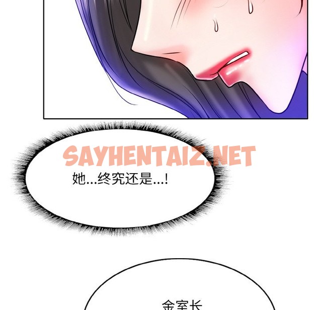 查看漫画一杆入洞/一桿進洞 - 第34話 - sayhentaiz.net中的2123112图片