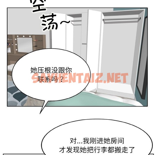 查看漫画一杆入洞/一桿進洞 - 第34話 - sayhentaiz.net中的2123119图片