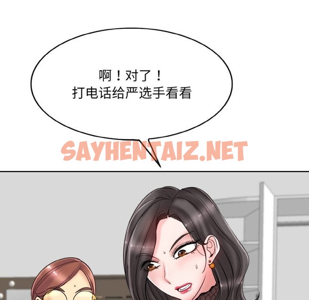 查看漫画一杆入洞/一桿進洞 - 第34話 - sayhentaiz.net中的2123123图片