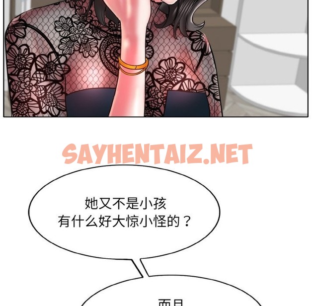 查看漫画一杆入洞/一桿進洞 - 第34話 - sayhentaiz.net中的2123148图片