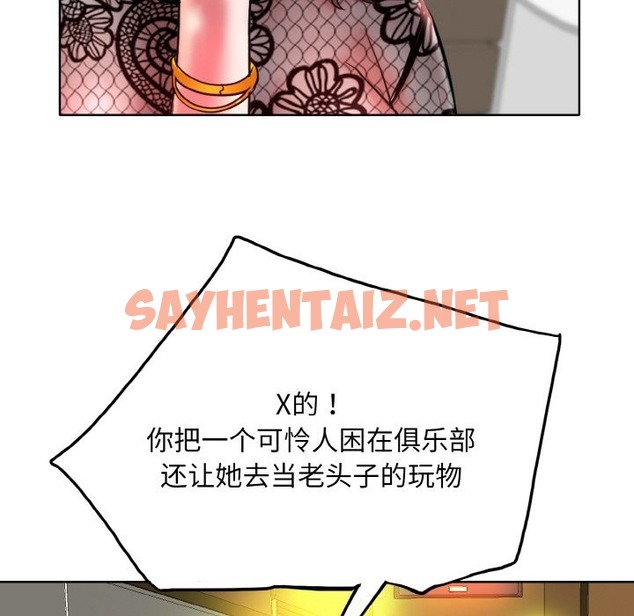 查看漫画一杆入洞/一桿進洞 - 第34話 - sayhentaiz.net中的2123156图片