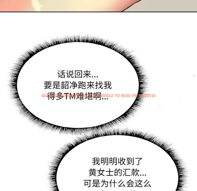 查看漫画一杆入洞/一桿進洞 - 第35話 - tymanga.com中的2149703图片
