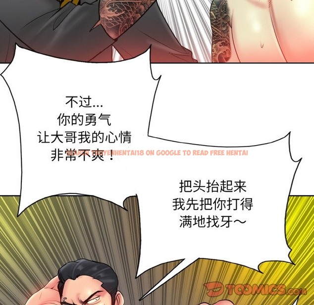 查看漫画一杆入洞/一桿進洞 - 第36話 - tymanga.com中的2336599图片