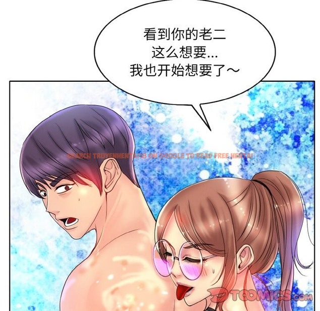 查看漫画一杆入洞/一桿進洞 - 第36話 - tymanga.com中的2336683图片