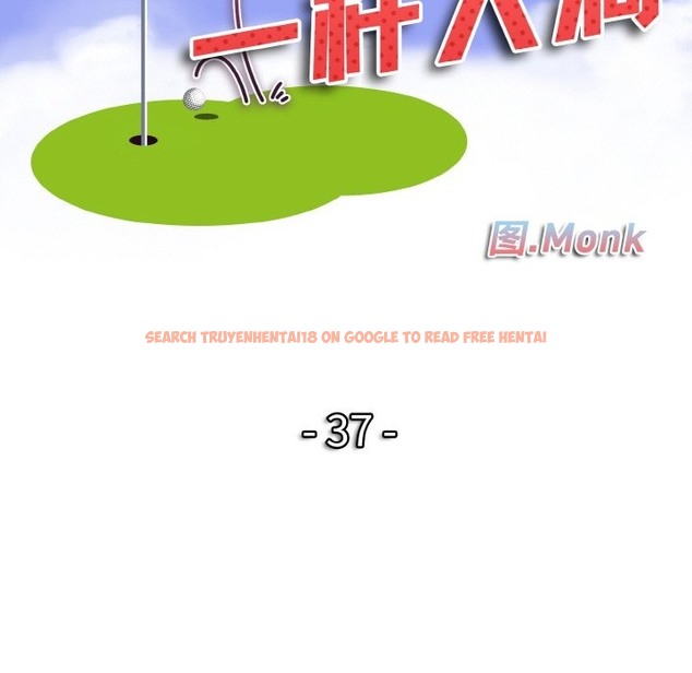 查看漫画一杆入洞/一桿進洞 - 第37話 - tymanga.com中的2503738图片