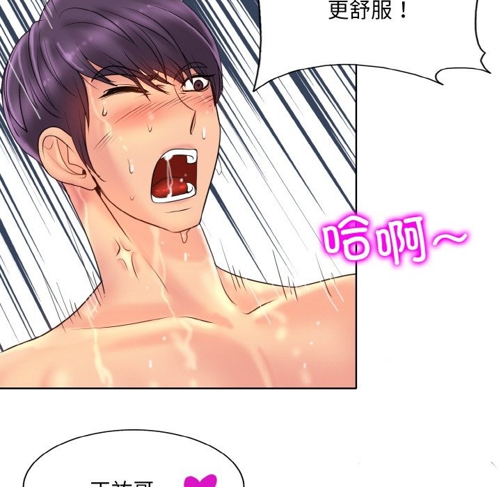 查看漫画一杆入洞/一桿進洞 - 第37話 - tymanga.com中的2503836图片