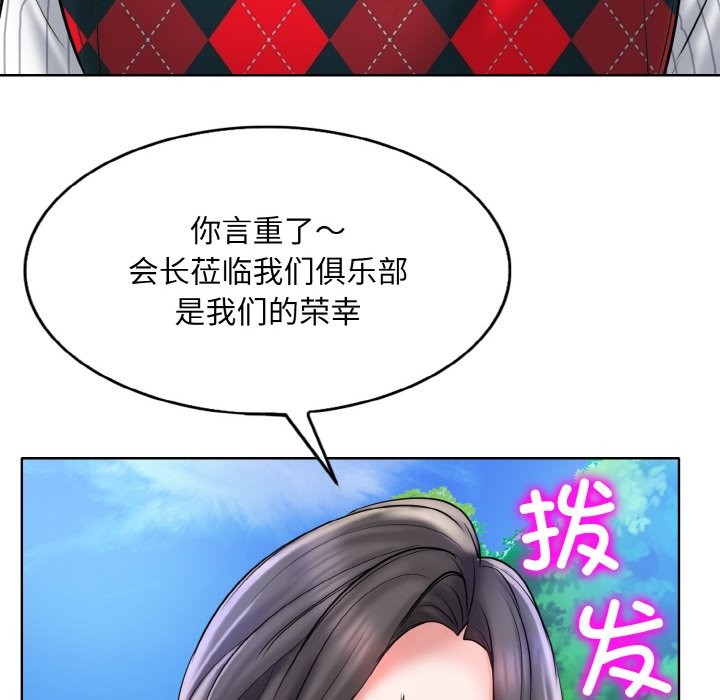 查看漫画一杆入洞/一桿進洞 - 第38話 - tymanga.com中的2532488图片