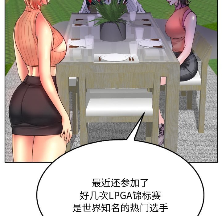 查看漫画一杆入洞/一桿進洞 - 第38話 - tymanga.com中的2532500图片