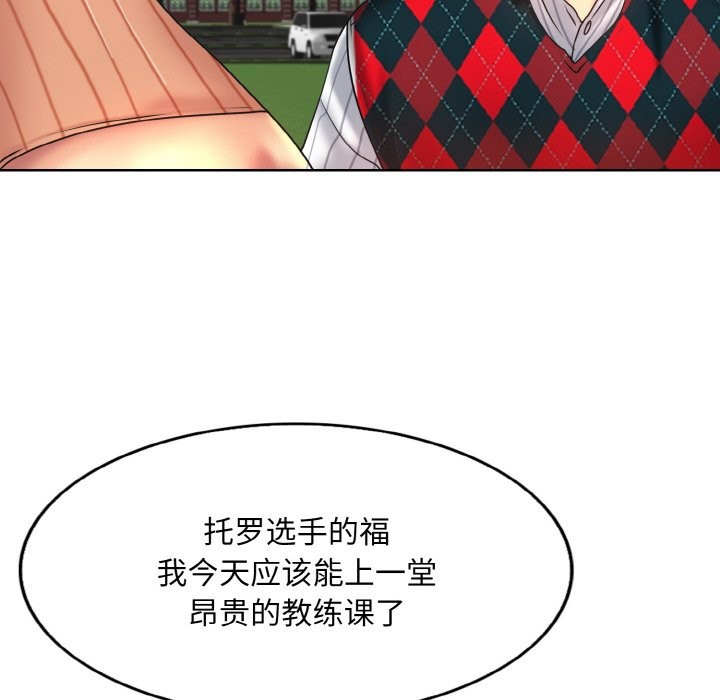查看漫画一杆入洞/一桿進洞 - 第38話 - tymanga.com中的2532508图片