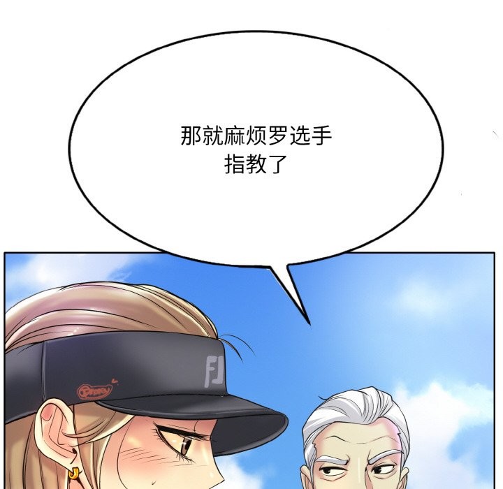 查看漫画一杆入洞/一桿進洞 - 第38話 - tymanga.com中的2532512图片