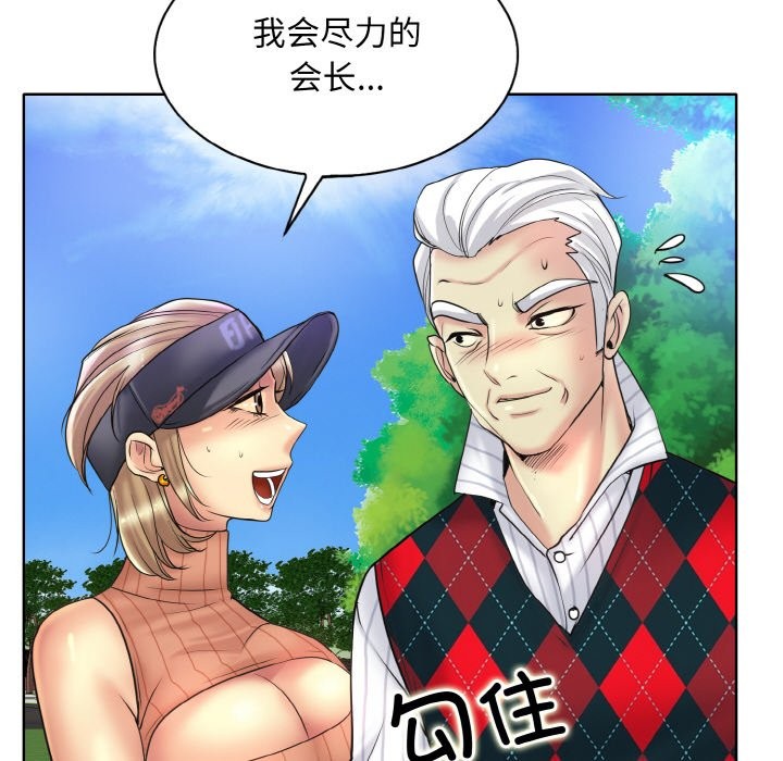 查看漫画一杆入洞/一桿進洞 - 第38話 - tymanga.com中的2532514图片