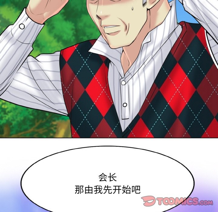 查看漫画一杆入洞/一桿進洞 - 第38話 - tymanga.com中的2532519图片