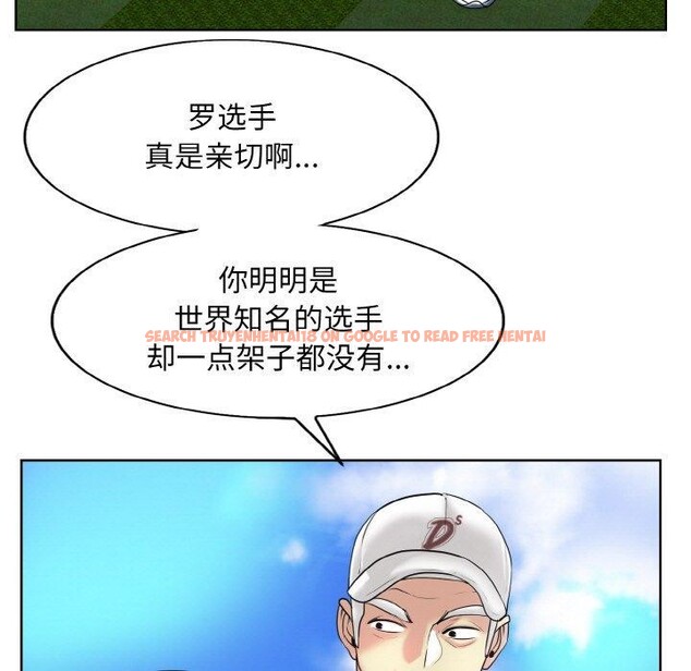 查看漫画一杆入洞/一桿進洞 - 第39話 - tymanga.com中的2562133图片