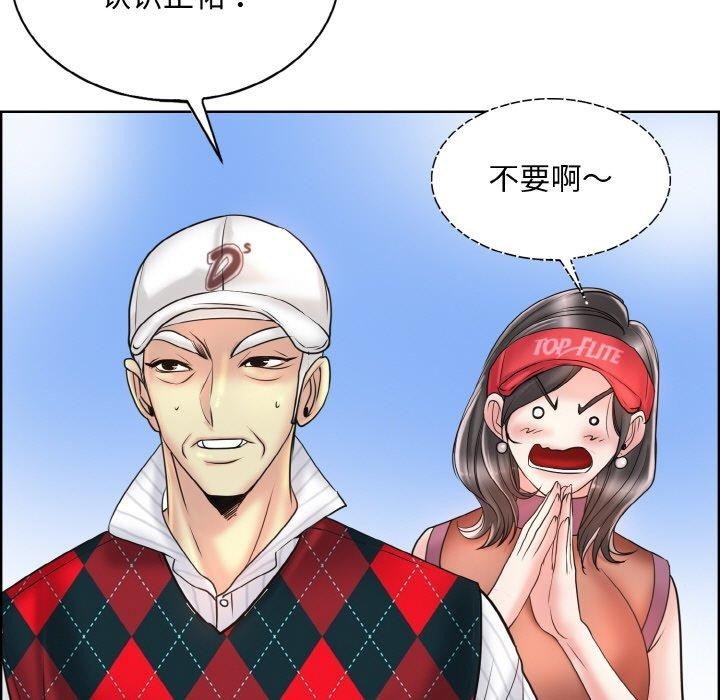 查看漫画一杆入洞/一桿進洞 - 第39話 - tymanga.com中的2562151图片