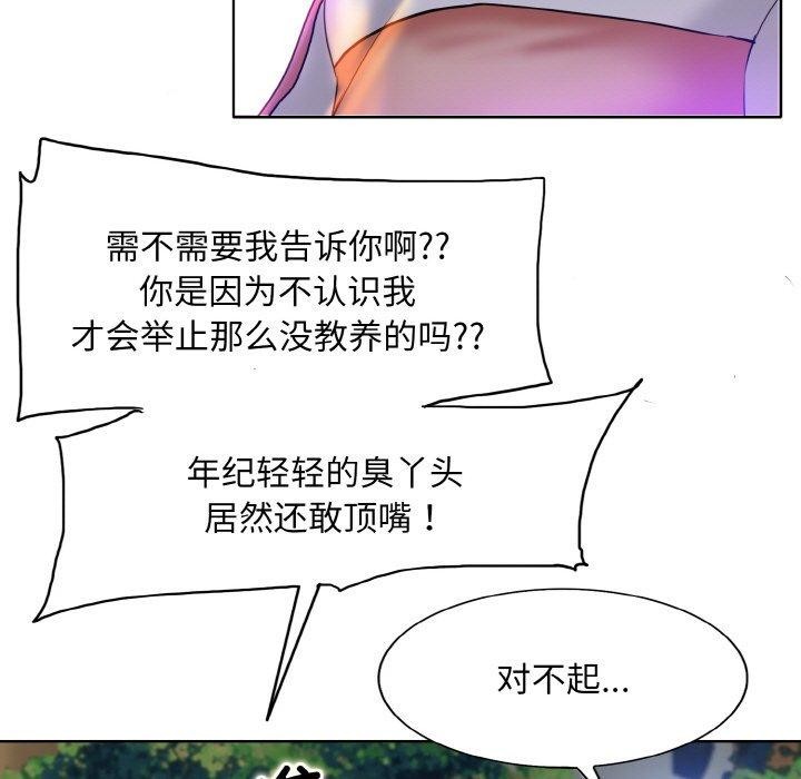 查看漫画一杆入洞/一桿進洞 - 第39話 - tymanga.com中的2562187图片